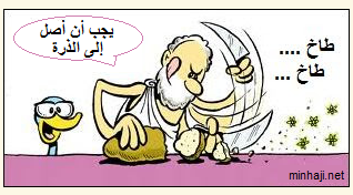 تصور الفلاسفة القدماء عن الذرة تصور الفلاسفة القدماء عن الذرة